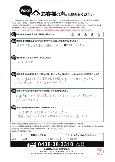 お客様の声画像